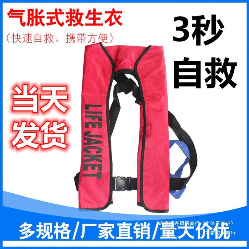 便携式成人自动充气救生衣钓鱼大人专业船用浮力求生夏款薄款车载