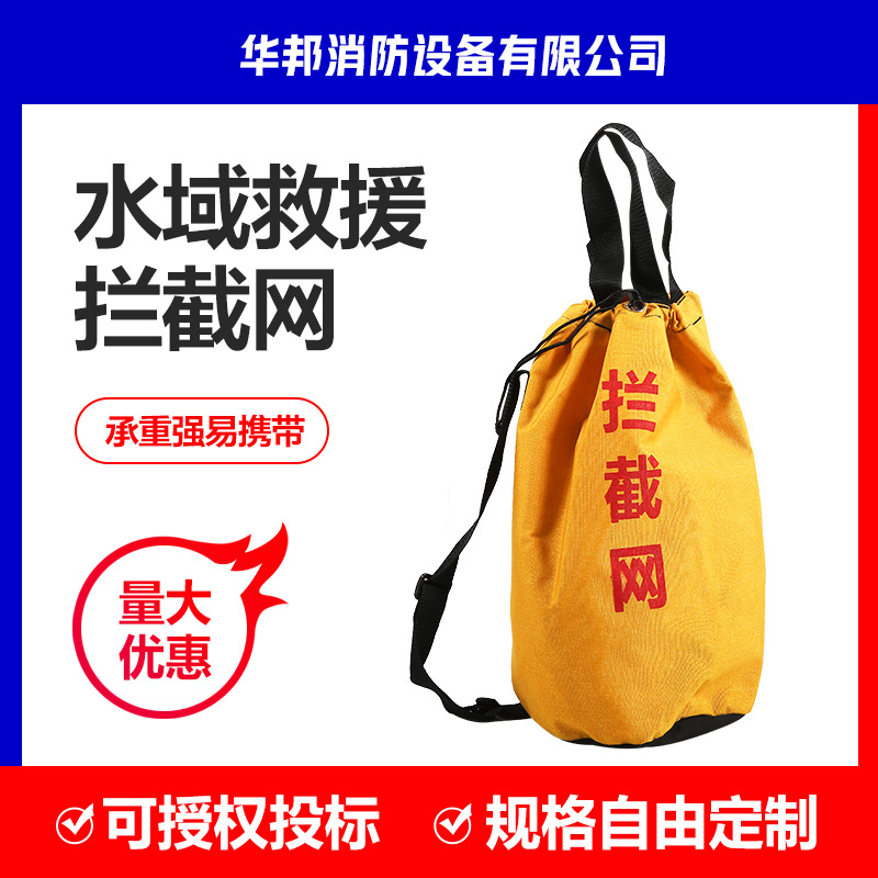 水域救援拦截网激流救援防汛激流蓝天救援网安全防护逃生网5X1.8M