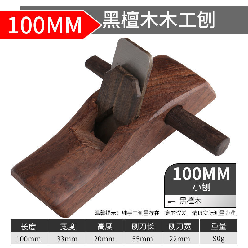 [에보니] 100mm 목공 대패