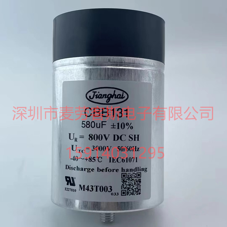 全新江海 CBB131 800V 580UF 储能薄膜电容器 DC-LINK 直流支撑