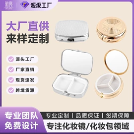 化妆镜;收纳盒;烟盒