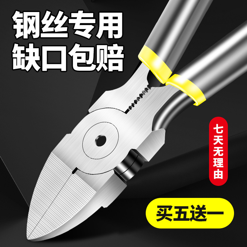 6寸水口钳钢丝剪螺铁线剪平面模型剪金属剪夹子电子剪硬