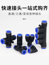 ��ӿ��ٽ��^PUֱͨPG׃��PE��ͨ6mm���PY4�����^��ͨ��ͨ8/10