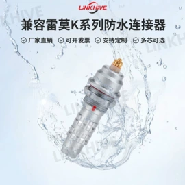 连接器;其他插头;其他工控系统