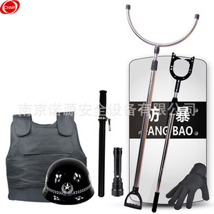 Moufu Cnmf Eight-Piece Security Equipment Set, Explosion-Proof Shield, Helmet, Steel Fork, Stab-Proof Clothing, Anti-Cut Gloves