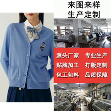 库洛米jk秋冬开衫毛衣学院风针织上衣外套服装加工小批量打版定制