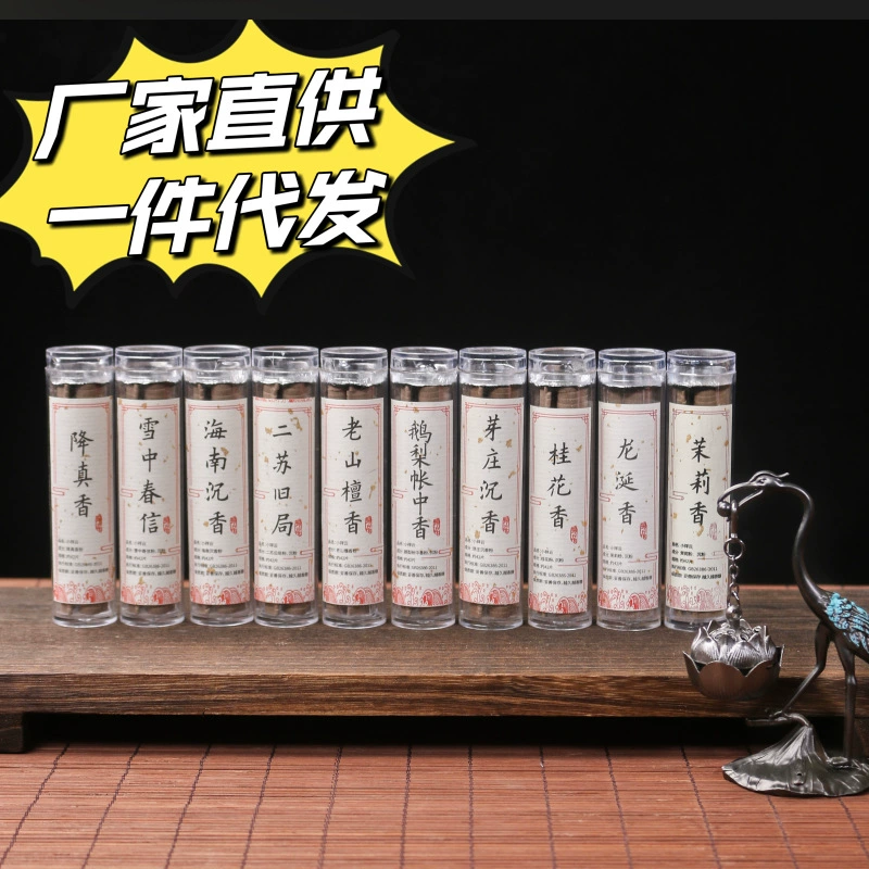 Производитель оптовый без добавления липкого порошка Xiangyun маленькая тарелка благовония гусь груша палатка благовония домашний Бог богатства благовония сосновая шишка