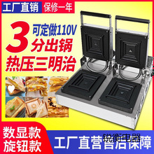 商用爆浆三明治机可封边三文治口袋烤面包摆摊流心热压吐司机