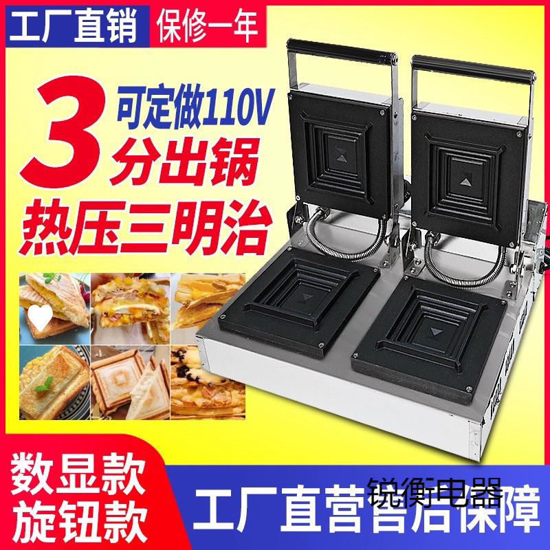 Commercial Sandwich Maker with Sealing Function for Sandwich Pockets, Suitable for Stalls and Hot Press Sandwiches