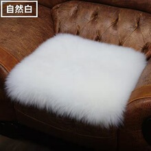 澳洲羊毛沙发垫地毯简约冬季加厚客厅办公室方垫电脑椅坐垫批发