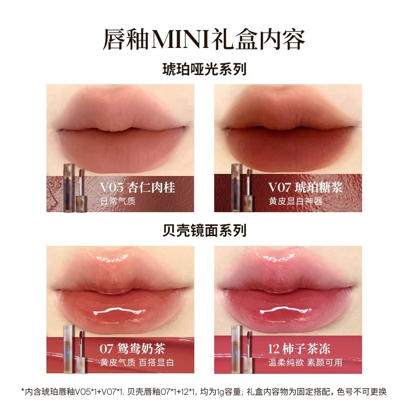 Joocyee, amber small lip gloss, gift box, lipstick, mirror effect