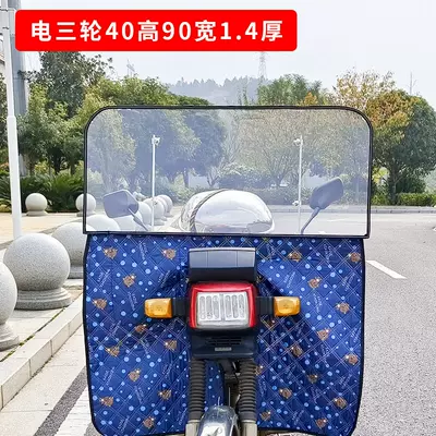 Car Universal Front Windshield | Motorcycle front windshield - tricycle-cotton-style-14mm-4090