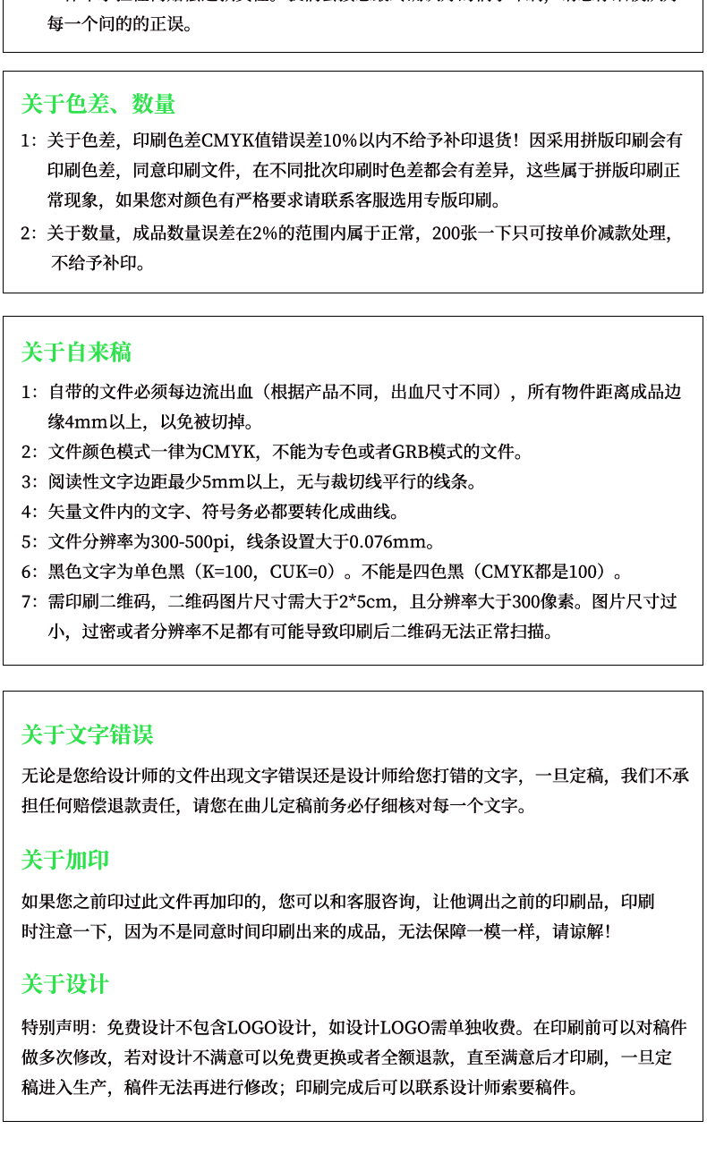 灰板包装盒详情页_09