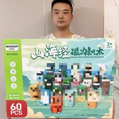 跨境方块世界磁力积木块益智DIY建构儿童玩具机构积分兑换礼物
