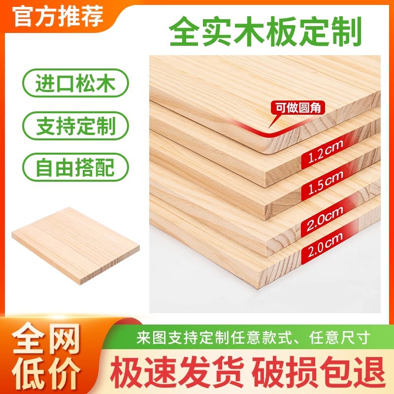 Solid Wood Pine Board Wardrobe Layered DIY Storage Rack Log Board Special Offer Board Table Board Material Laminated Board Solid Wood Pine Board Wardrobe Layered DIY Storage Rack Log Board Special Offer Board Table Board Material Laminated Board