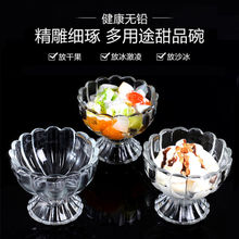 冰沙杯創意透明玻璃杯子冷飲果汁甜品沙拉冰淇淋冰激凌奶昔杯加厚