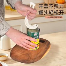 勾形开罐器罐头易拉罐开罐器手动开瓶器厨房小工具省力多功能起子