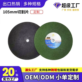 磨片、切割片;抛光轮;页轮、页片