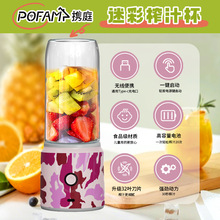 跨境榨汁机新款便携式充电小型辅食碎冰家用多功能果汁机榨汁杯