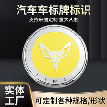电镀汽车装饰标牌定制创意简约ABS电动车牌标定做高级感车标铭牌