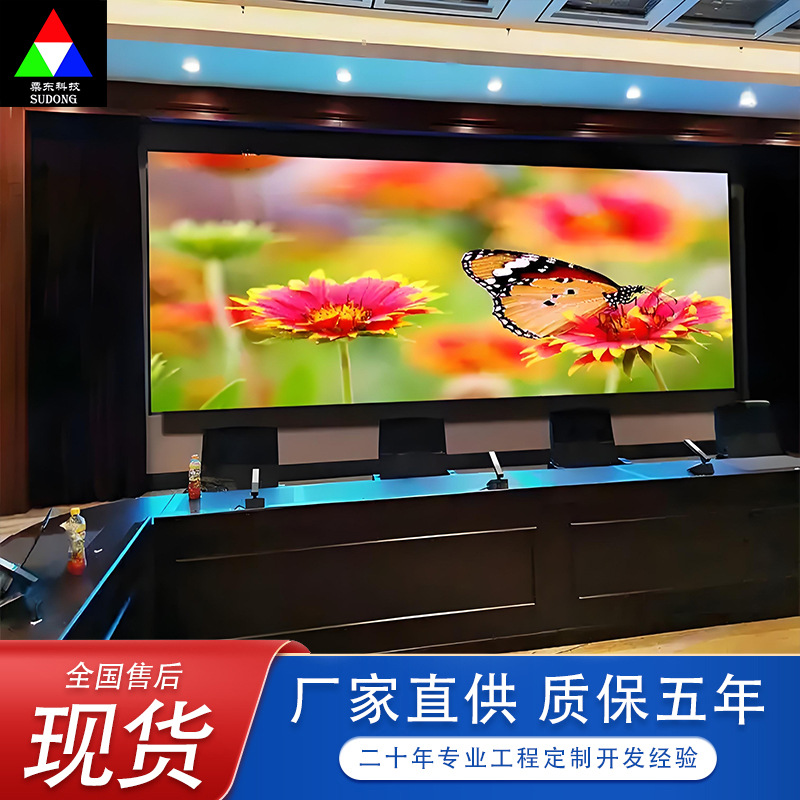 江苏苏州大型室内教学会议室p1.25p1.53p2舞台p3P4全彩led电子屏