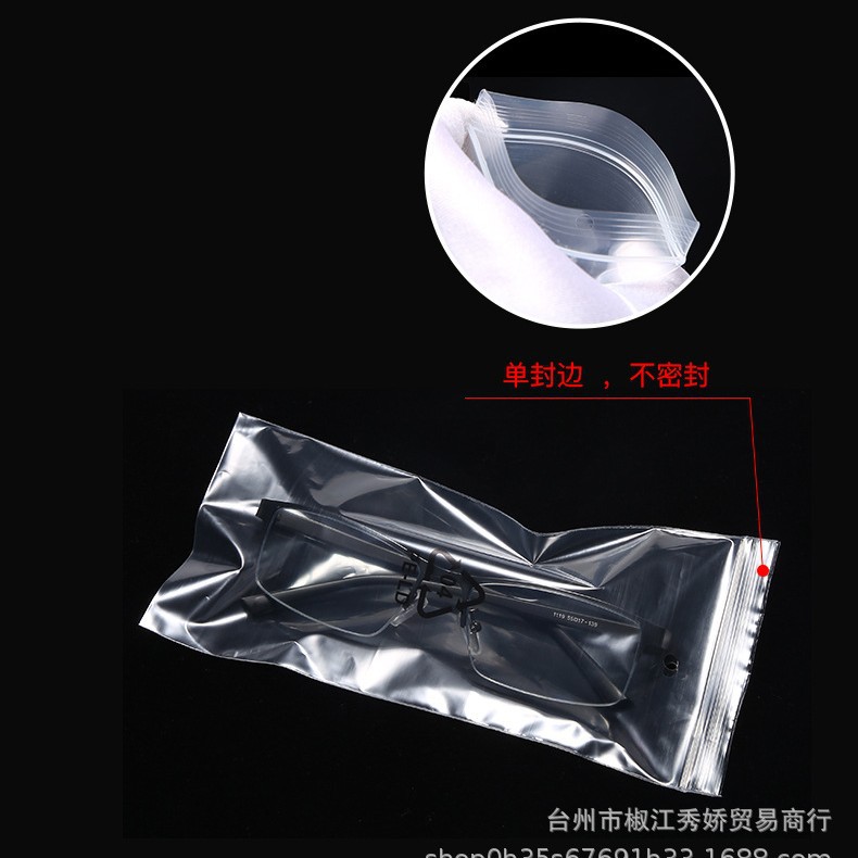 PE封口袋8.5*19*双层10丝 普通眼镜包装袋 透明小饰品配件收纳袋