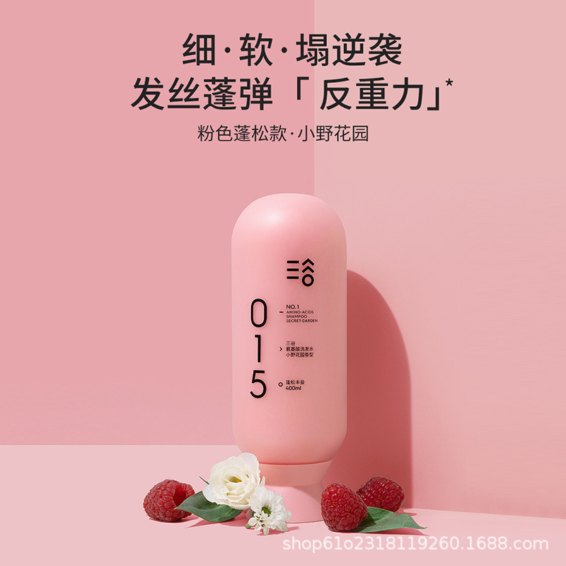 三谷ふんわりアミノ酸シャンプーはオイルコントロールをしています。|undefined