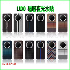 LUXO 磁気発光ウォーターステッカー付きハードケース、Huawei Mate70/Mate60 Pro用、カーボンファイバーパターンの携帯電話ケース、P8070対応