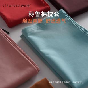 Pillowcase Thickened Peru Cotton Multifunctional Pillowcase