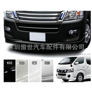 NV350 E26 ����܇ǰ���_����T��