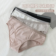 亚麻色莫代尔内裤批发少女生款式纯欲全棉抗菌裆无痕女士三角内裤