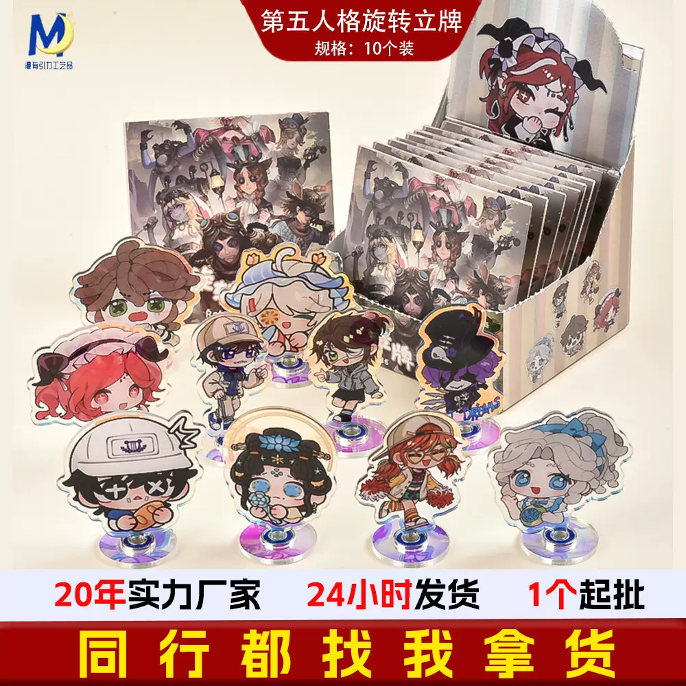 旋转亚克力立牌二次元动漫卡通钥匙扣桌面摆件创意摇摇乐周边定制