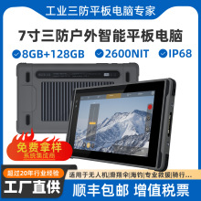 HUGEROCK X7�����@ʾƽ��7��o�˙C�w�زٿ��@ʾ��IP68����̽�U