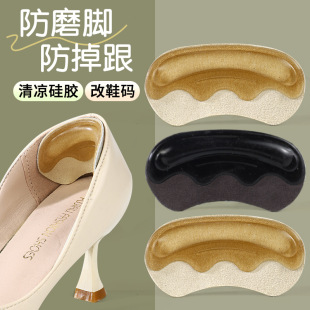 Heel Sticker Silicone Suede Self-adhesive Anti-abrasion Foot Thickened High Heels Sports Shoes Reduced One-yard Work Shoes