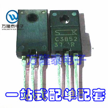 全新原装正品 2SC3852A C3852 TO220F 三肯音频功放管 直插