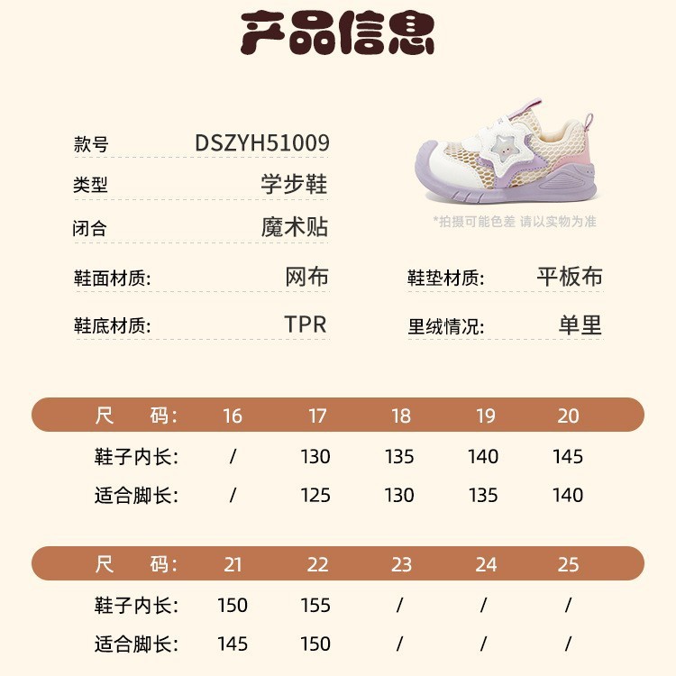 ディズニー/ソンソンシリーズ夏子供用機能靴幼児靴ソフトソール快適幼児衝突防止キック室内靴|undefined