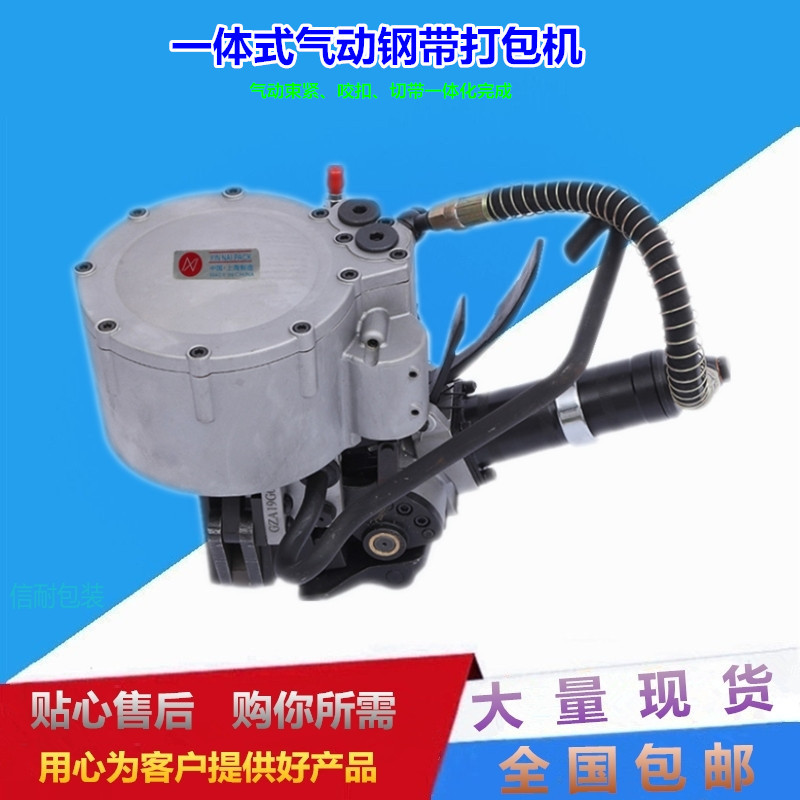 钢带打包机一体式捆扎机首钢捆绑机螺纹钢捆绑机钢铁皮钢带捆包机