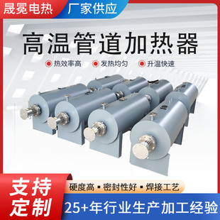 Pipeline heater nitrogen treatment pipeline electric heater industrial horizontal high-power air pipeline heater