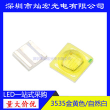 35351-3W �NƬLED��Ȼ�װl����O���������l3535���԰�SMDLED����