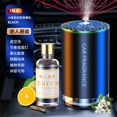 2025 New Model Starry Sky Car Perfume Aromatherapy - z7-starry-light-charming-encounter