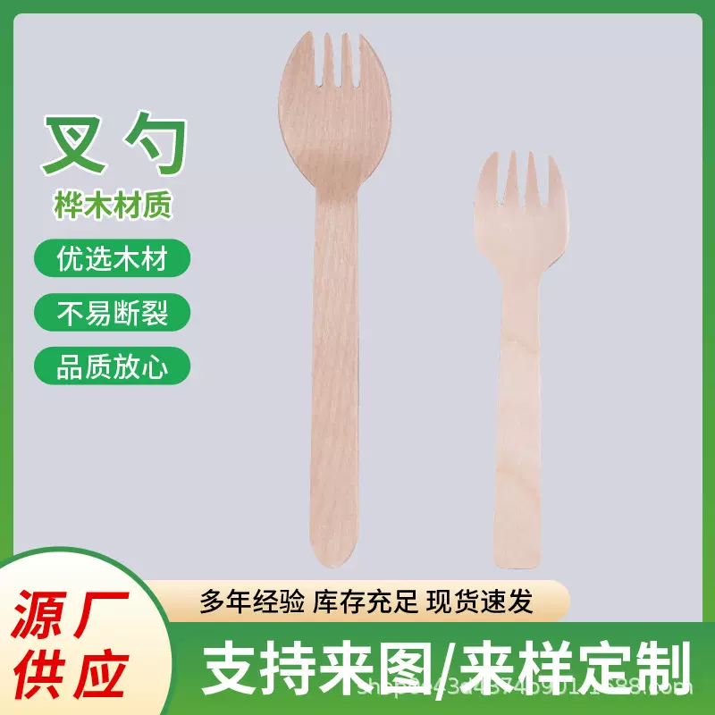 一次性冰淇淋勺雪糕木制小木勺冰淇凌冰棒勺子木质叉勺桦木餐具