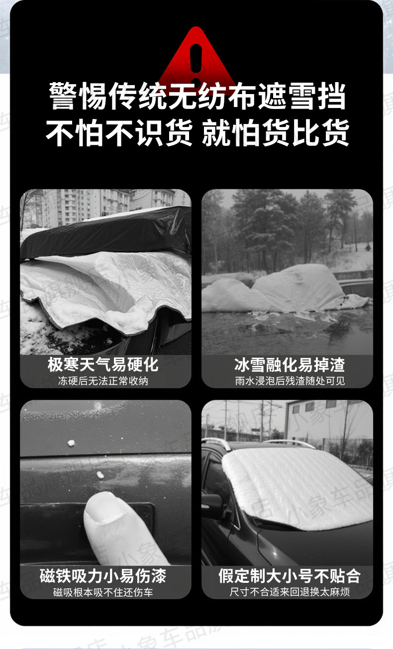 Suv Front Windshield Car Cover Half-Body Car-Specific Snow Shield Thickened Winter Anti-Freeze Cover Cloth