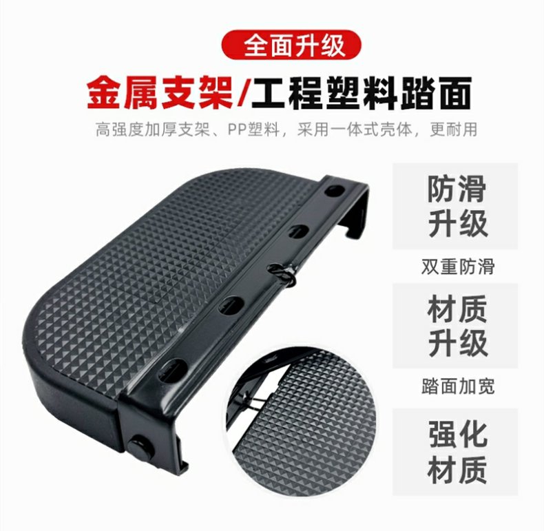 Suitable for Saige Black Knight Zhimai electric vehicle guardrail footrest, front footrest, anti-slip foot pedal, load-bearing king