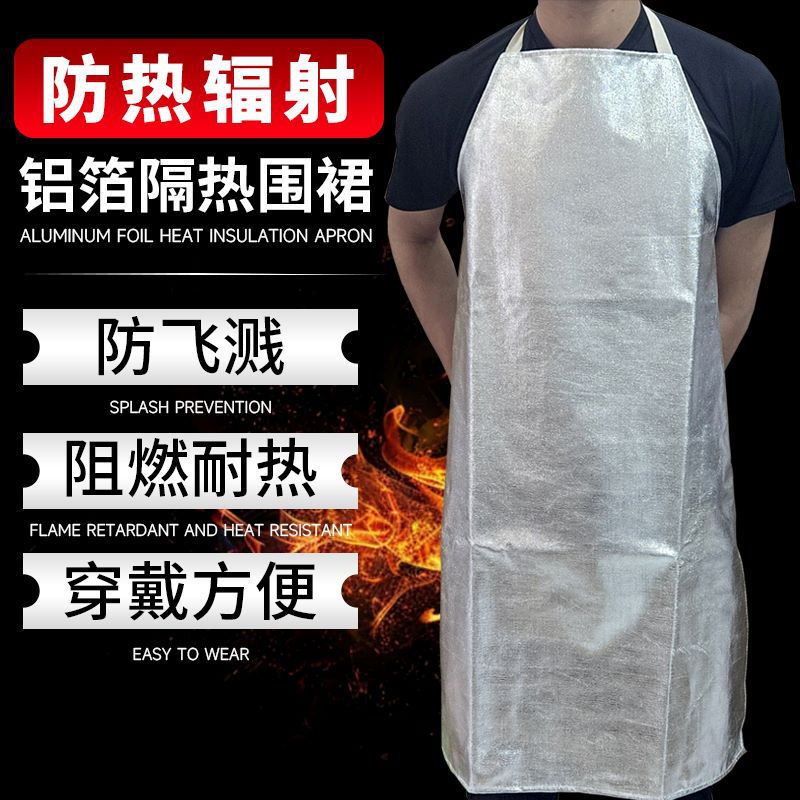 防火围裙1000度隔热铝箔阻燃耐高温防火防烫服防护防辐射隔热围裙