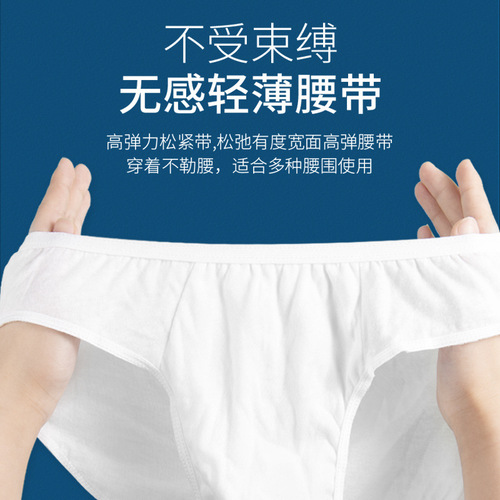 Women's and Men's Spring Bear Disposable Underwear for Travel, Business Trips, Hotels, Pregnant and Postpartum Women, 100% Cotton, Sterile, Daily Disposable Underwear Wholesale