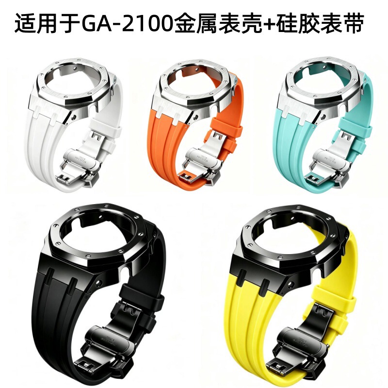 Suitable for Casio GA-2100 "Farmhouse Oak" modification kit, stainless steel watch case, silicone watch strap Suitable for Casio GA-2100 "Farmhouse Oak" modification kit, stainless steel watch case, silicone watch strap