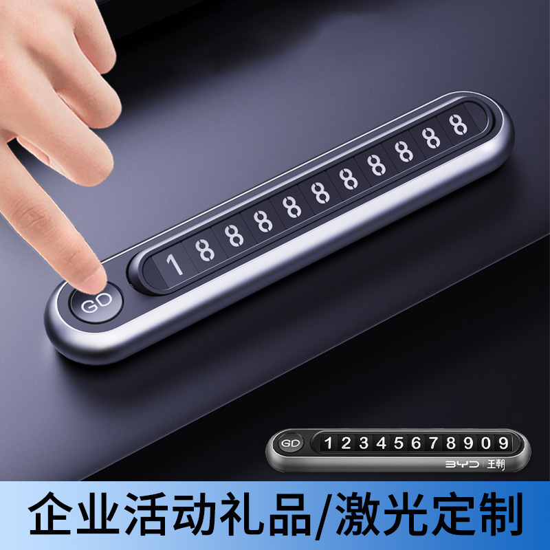 ナンバープレートを移動してナンバープレートを並べます。|undefined