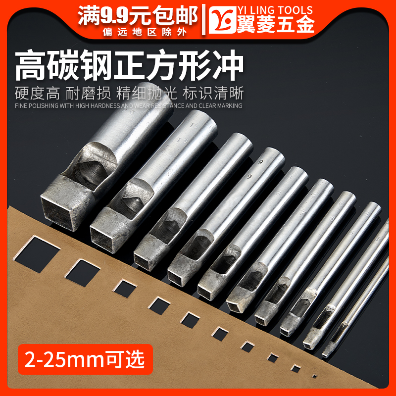ktDIY皮革手工正四方型冲表带打孔正边打孔器花样冲花冲正方形冲