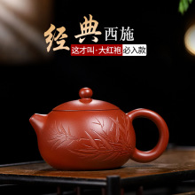 宜兴手工紫砂壶泡茶壶单壶家用茶具大红袍刻竹西施220cc