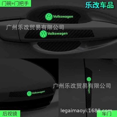 Portal Wrist — door handle protective stickers modified